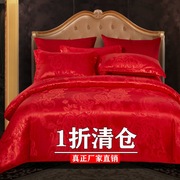 好货红色四件套高端欧式提花床单被套三件套双人婚庆床品被罩