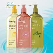 丝蕴日本柚子无硅油，洗发水护发素修护滋养水润控油补水烫染干枯