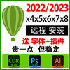 cdr软件包安装(包安装)x4x7x8远程coreldraw20232022201918mac24.3.0版