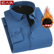 老人头保暖衬衫男式长袖加绒加厚衬衣男士商务休闲蓝提花衬衣