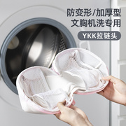 日本LEC文胸洗衣袋洗衣机专用网袋网兜加厚防变形胸罩内衣洗护袋