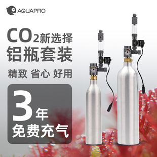 羡鱼aquaprotr系列水草，co2套装铝瓶减压表代替发生器建设钢瓶