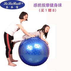 加厚防爆按摩球颗粒球触觉球大龙球儿童感统训练健身球瑜伽球送泵