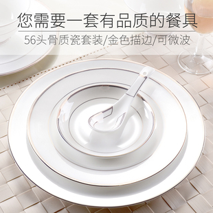 56头骨瓷餐具套装家p用碗碟套装西式陶瓷碗筷盘子欧式创意碗盘组