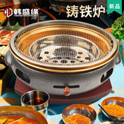 韩式碳烤炉商用铸铁烧烤炉日式铸铁炉，炭火烤肉炉家用木炭烤锅特厚