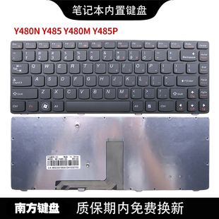 南元 Y480N Y485  Y480M Y485P 笔记本键盘更换适用联想电脑