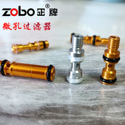 zobo正牌烟嘴过滤器配件滤芯多种粗细两用粗中细三用金属咬嘴