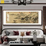 中式国画山水名画办公室客厅沙发背景墙装饰壁画书房风景大气挂画