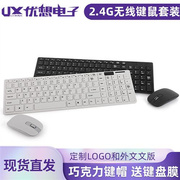 k06超薄无线键鼠套装，usb电脑笔记本键盘家用办公键盘带键盘膜