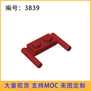 MOC 3839 小颗粒益智拼插积木国产零配件 1x2 两侧带手柄