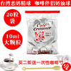 台湾进口恋牌咖啡奶油球大粒，液态鲜奶油恋奶球精伴侣10ml20粒