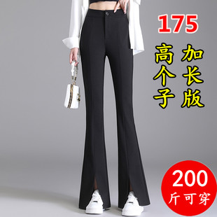 170高个子(高个子)加长裤，女夏季微喇裤胖mm大码200斤拖地显瘦喇叭裤直筒裤