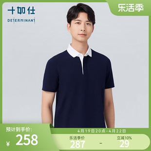 汗无痕十如仕休闲短袖，t恤时尚男装polo衫，上衣服夏季高端p08