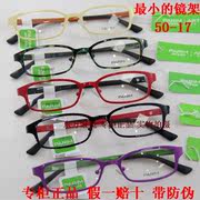 派丽蒙超轻镜架，全框眼镜男女，通用时尚近视眼镜框pr7807