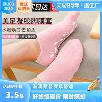 硅胶保湿袜套家用脚膜护脚后跟保护套凝胶，足膜套护理防脚干裂袜子