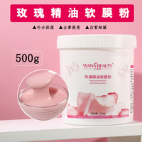 面膜粉玫瑰精油，美容院专用软膜，粉