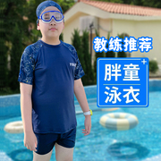 男生泳衣儿童加大码泳裤男款，游泳装备用品，男孩子分体泳帽泳镜套装