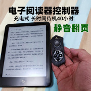 蓝牙遥控器适用于汉王n10n10plus华为matepad电纸书墨水屏翻页器