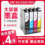 信印适用爱普生epsont109墨盒me30me300me600fme1100打印机墨盒meoffice7080w360510650fn700f