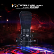 ISK BM800S电容麦克风声卡套装手机喊麦通用台式机笔记本电脑快手直播设备全套yy主播唱歌录音全民K歌话筒
