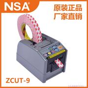 胶带切割机全自动胶纸切割机微电脑美纹纸保护膜胶带切割机zcut-9