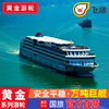三峡豪华游轮重庆宜昌到长江三峡，旅游黄金游轮涉外豪华邮轮游船