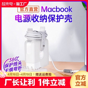 适用苹果macbookpro充电器保护套mac笔记本电脑电源，壳14寸air13配件m2头2023air15数据线67收纳包35瓦30w通用