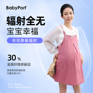 babyport防辐射服孕妇服装连衣裙背带，裙上班春夏，怀孕放辐射服