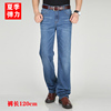 高个子(高个子)加长版男裤子，190潮牛仔裤男宽松直筒，大长腿120cm大码弹力裤