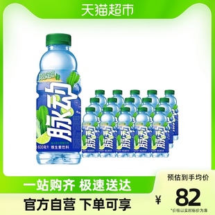 脉动仙人掌小青橘，口味维生素c饮料600ml*15瓶