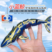 迷你型遥控蓝鲸鱼喷水仿真充电动快艇潜水艇鱼儿童戏水上玩具小船