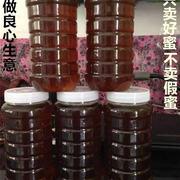 蜂蜜纯正天然农家自产荔枝蜜龙眼蜜，百花蜜2斤散装野生液态土蜂蜜