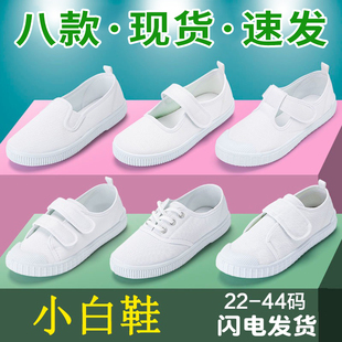 儿童小白鞋女童帆布鞋男童白球鞋(白球鞋，)幼儿园室内白色布鞋小学生运动鞋