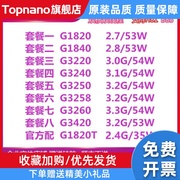 G1820 G1840 G3220 G3240 G3250 G3260 双核1150针散片CPU