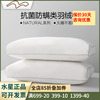 水星家纺NATURAL+暖柔抗菌防螨类羽绒枕芯单人枕头一只装74*48