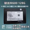 crucial镁光m600128g256gsata固态硬盘，ssd2.5寸台式mlc颗粒