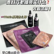 高端贵妇降价了!111skin黑钻紫鎏金玫瑰金冰萃面膜提拉紧致单片