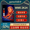WWE 2K24 美国摔摔跤2k24 STEAM正版 PC中文 模拟 体育 摔角 格斗