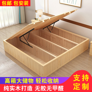 实木高箱床气压收纳储物床，松木单人双人床，1.8米榻榻米地台床定制