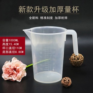 奶茶器具100cc25050010005000ml量杯，冷水壶奶盖壶带盖子装茶水