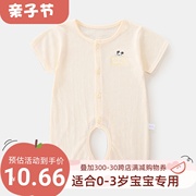 0-1岁新生婴儿衣服夏季薄款全棉连体衣宝宝短袖爬服开档儿童哈衣