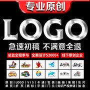 logo设计原创公司企业商标，设计卡通标志字体品牌，vi设计满意为止