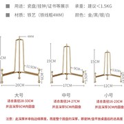 中式装饰摆件陶瓷盘子支架展示架碟子托I架相框托圆盘铁艺挂盘架