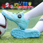 青岛双星名人儿童足球鞋男童碎钉透气小学生女童专业免系带训练鞋