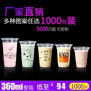 百优翔95口径一次性奶茶杯，塑料杯带盖冷饮料杯果汁杯打包1000只