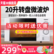 格兰仕p70d20tl-d4微波炉家用小型20升老人，用迷你转盘机械式旋钮