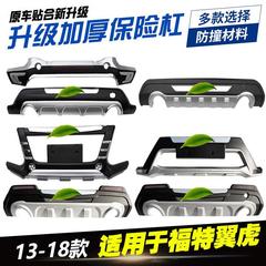 适用于13-18款福特翼虎前后保险杠护杠加装防撞杠前杠后杠改装件