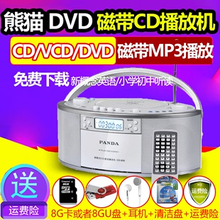 panda熊猫cd-950cd复读机vcd录音机磁带dvd播放机usb，插u盘tf卡