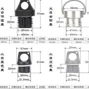 小口大口水壶旅游骑行登山运动，配件盖子瓶盖，杯盖盖密封圈运动