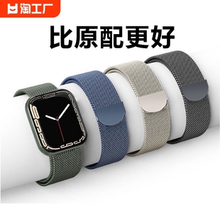 适用苹果iwatch手表表带，applewatchs987654321代金属磁吸钢带ultrase运动腕带，不锈钢男女款星光编织